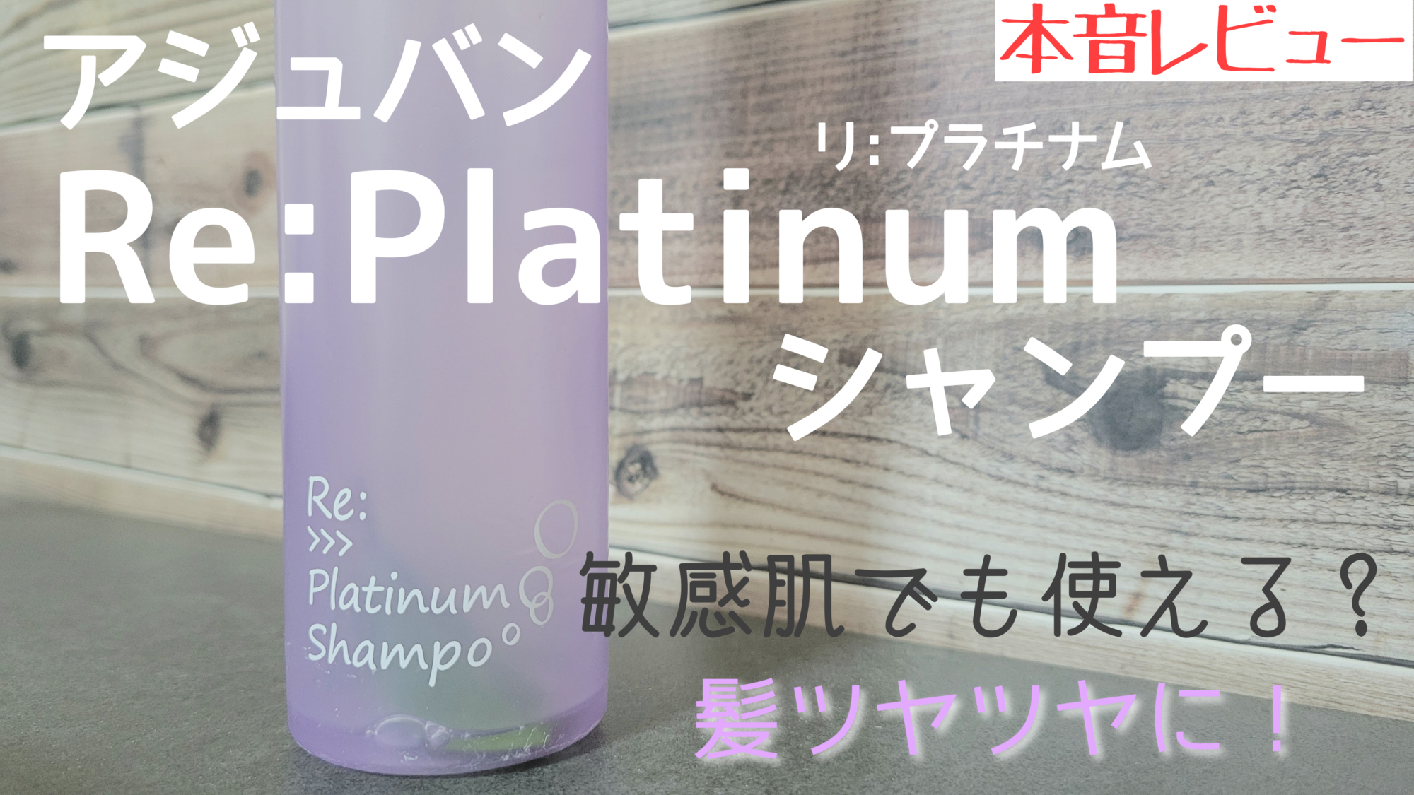 アジュバン トリートメント2本セット 2本セット】アジュバン リ